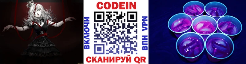 Codein Purple Drank  omg ссылки  Ухта 