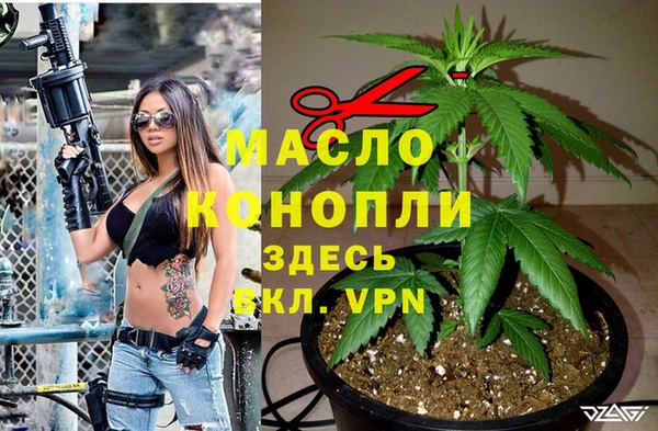 мяу мяу кристалл Арсеньев