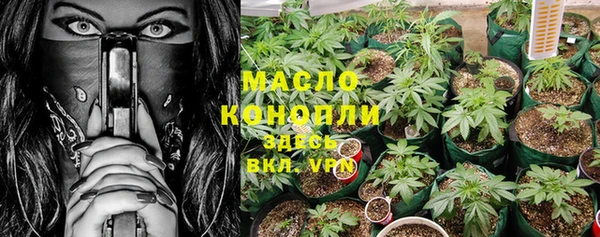 мяу мяу кристалл Арсеньев